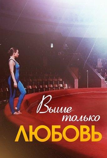 Love Swing dizi afişi