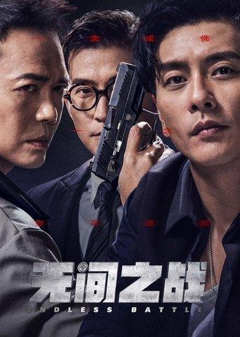 Endless Battle film afişi