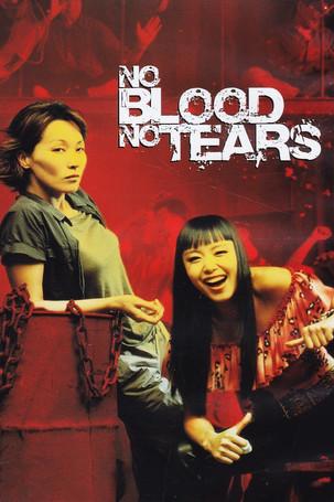No Blood No Tears film afişi