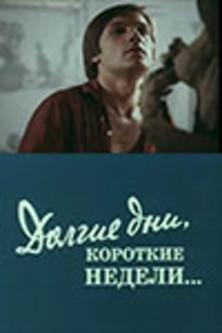 Long Days, Short Weeks.... film afişi