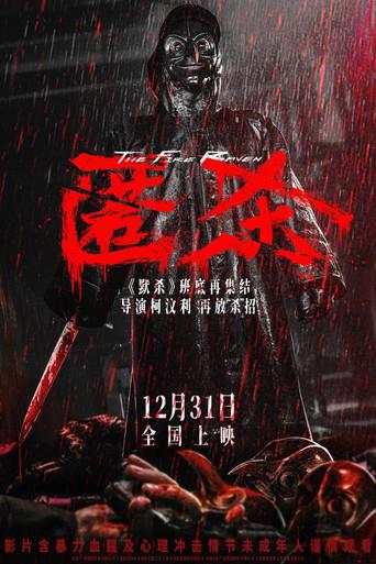 The Fire Raven film afişi