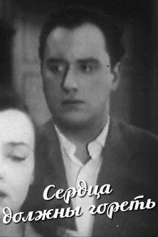 Hearts Must Burn film afişi