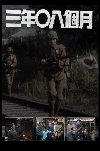 Three Years & Eight Months dizi afişi