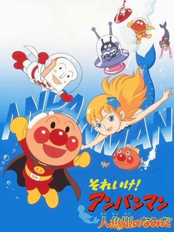 Go! Anpanman: Tears of the Mermaid Princess film afişi