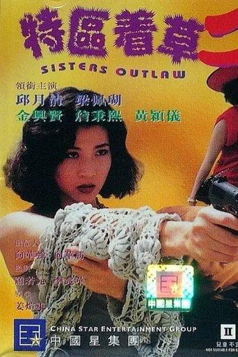 Sisters Outlaw film afişi