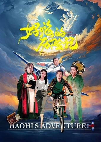Haohi's Adventure film afişi