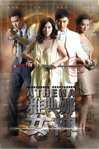 Athena dizi afişi
