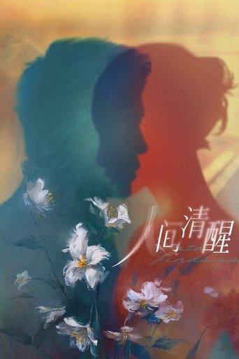 Fate Finds Us dizi afişi