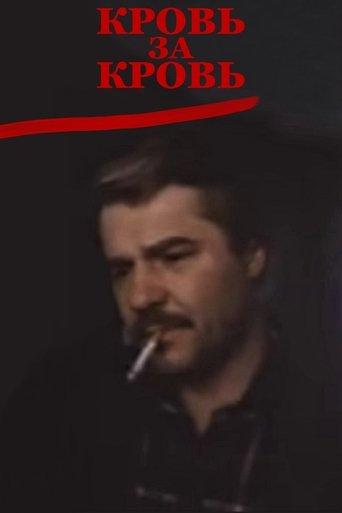 Blood for Blood film afişi