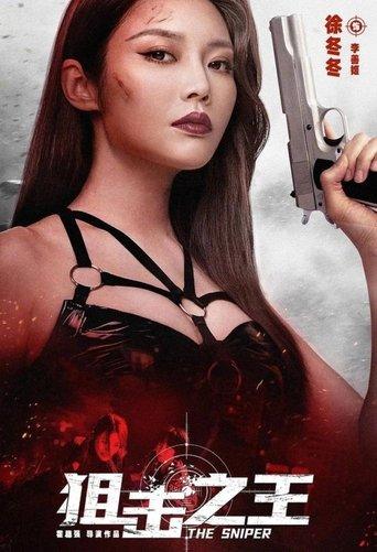 The Sniper film afişi