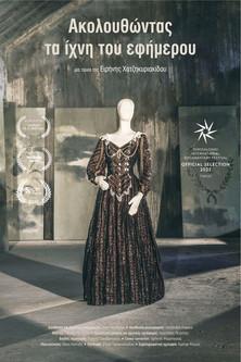 Following the Traces of the Εphemeral film afişi