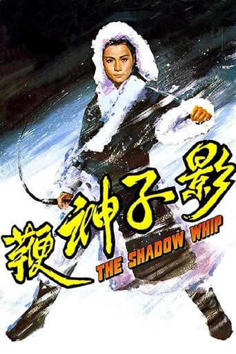 The Shadow Whip film afişi