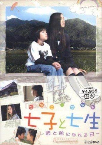 Nanako and Nanao: the Day They Became Sister and Brother film afişi