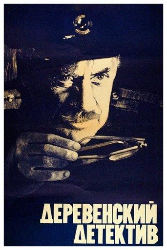 The Village Detective film afişi