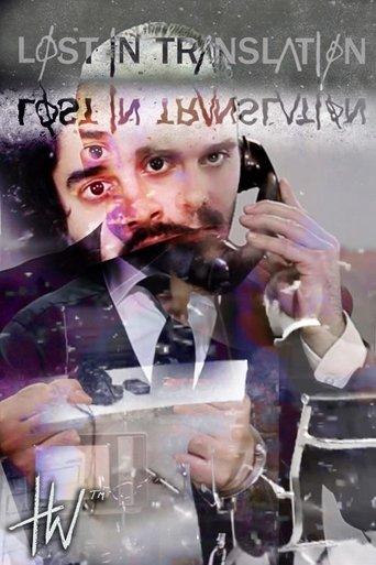 Lost in Translation film afişi