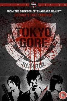 Tokyo Gore School film afişi