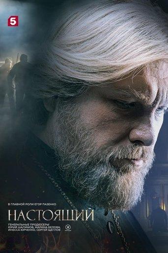 Настоящий dizi afişi