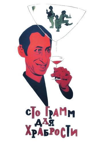 100 grams for Bravery film afişi