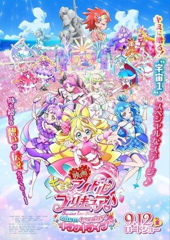 You and Idol Precure♪ the Movie For You! Our Kirakilala Concert! film afişi