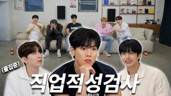 EP.25 Career Aptitude Test