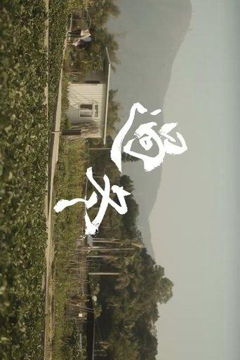 Winter Solstice film afişi