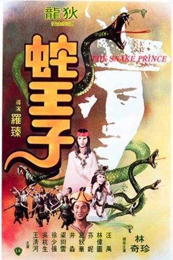 The Snake Prince film afişi