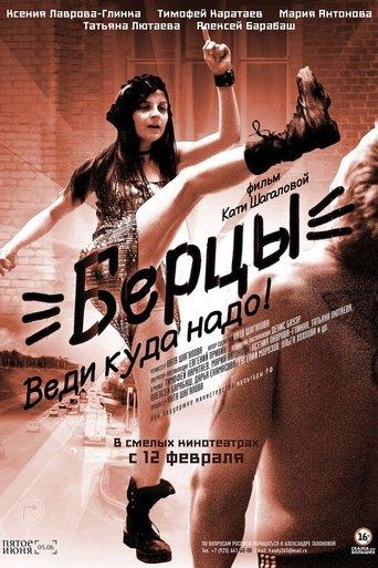 Ankle Boots film afişi