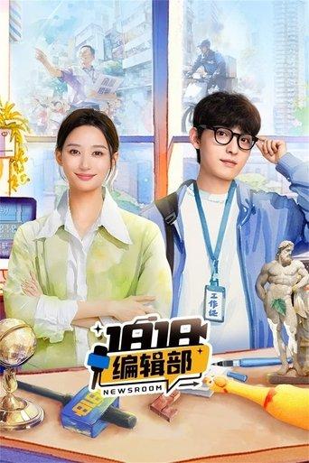 1818 Newsroom dizi afişi