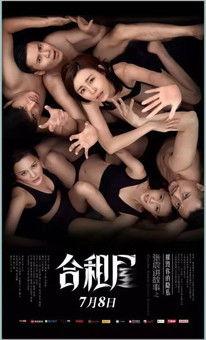 Chang Chen Ghost Stories film afişi