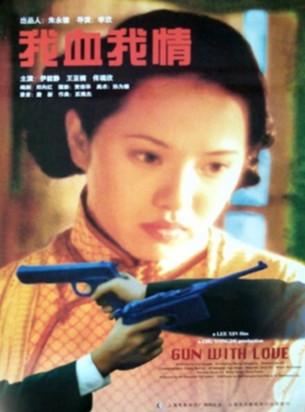 Gun With Love film afişi