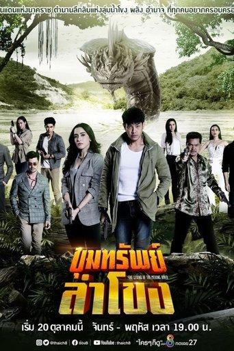 The Legend of the Mekong River dizi afişi