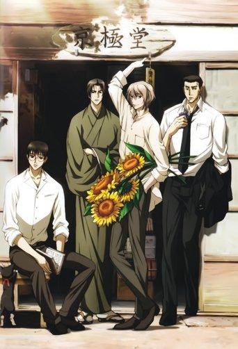 Box of Goblins dizi afişi