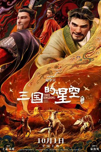 Three Kingdoms: Starlit Heroes film afişi