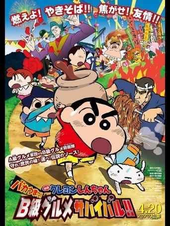 Crayon Shin-chan: Very Tasty! B-class Gourmet Survival!! film afişi