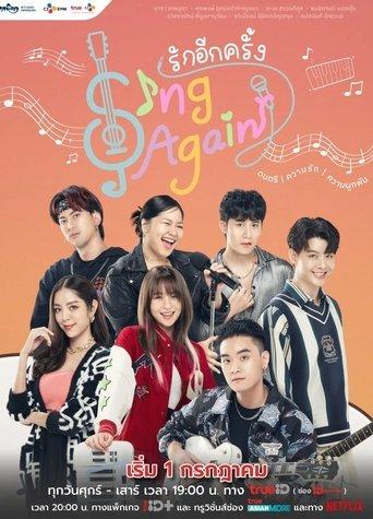 Sing Again dizi afişi