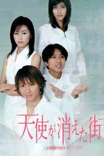 The City of Pure Souls dizi afişi