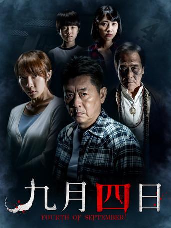 Fourth of September film afişi