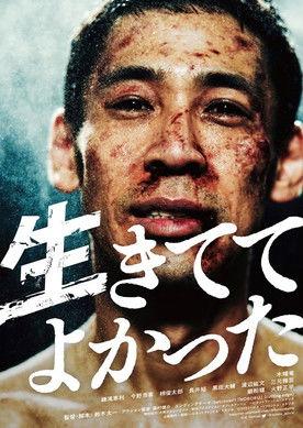 I’m Glad to Be Alive film afişi