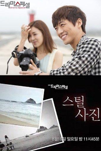 Still Picture film afişi