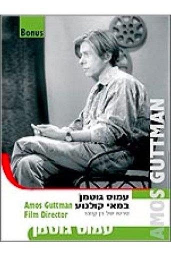 Amos Guttman: Filmmaker film afişi