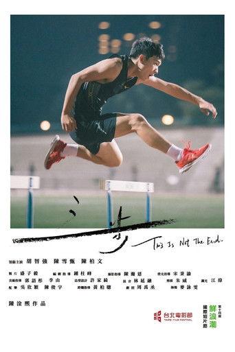 This Is Not the End film afişi