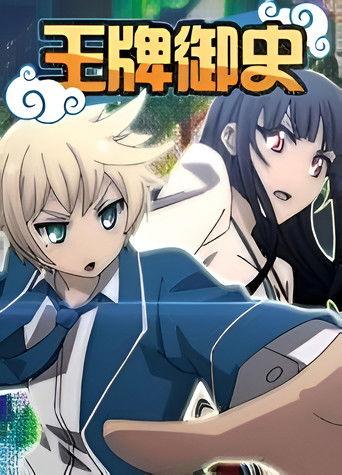 Wangpai Yushi dizi afişi