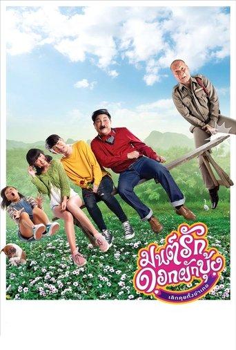 Morning Glory Love Story film afişi