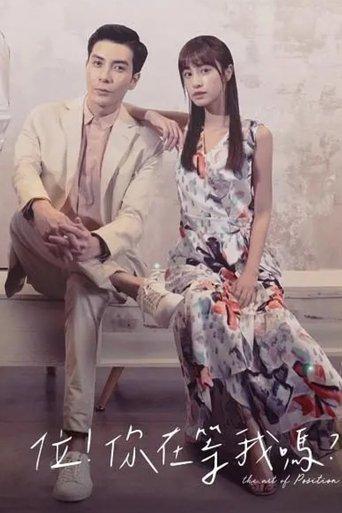 The Art of Position dizi afişi