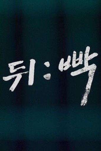 Watch Your Back film afişi