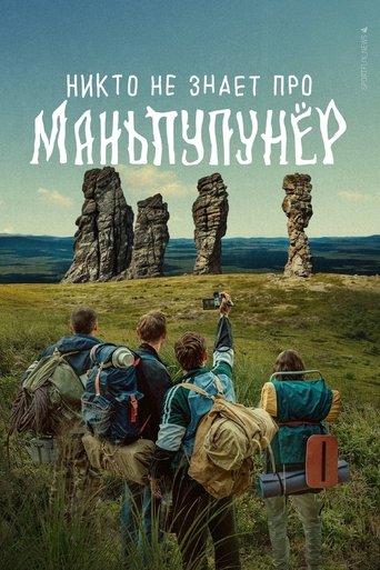 Nobody Knows About Manpupunyor dizi afişi