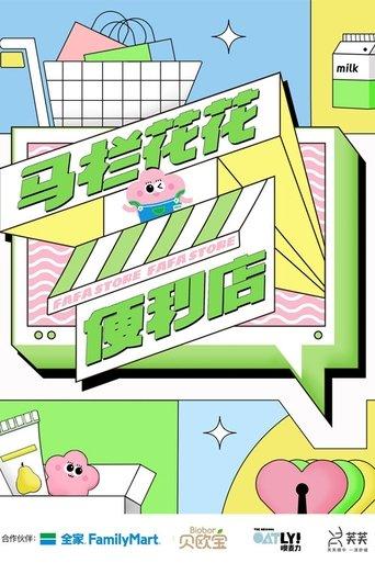 FaFa Store dizi afişi