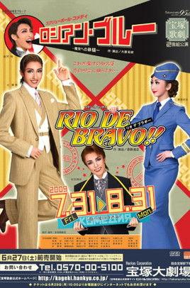 Russian Blue -Malleus Maleficarum- / Rio de Bravo!! film afişi