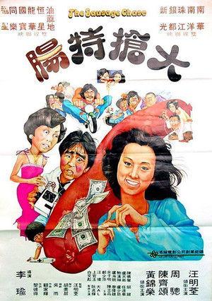 The Sausage Chase film afişi