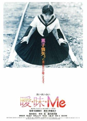 Ai・Mai・Me film afişi